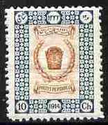 Iran 1915 Postage 10ch brown & deep green unmounted mint SG 432