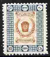 Iran 1915 Postage 10ch brown & deep green unmounted mint SG 432