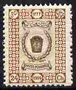 Iran 1915 Postage 24ch sepia & brown unmounted mint SG 434