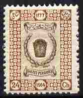Iran 1915 Postage 24ch sepia & brown unmounted mint SG 434