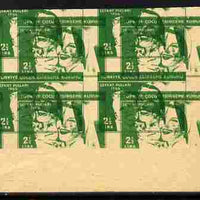 Turkey 1966 Child Welfare 2.5L imperf proof block of 4 in green doubly printed on ungummed paper similar to SG T1573