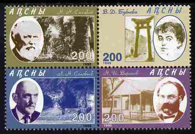 Abkhazia 1995 Personalities se-tenant block of 4 unmounted mint