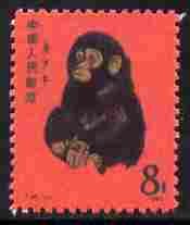 China 1980 Chinese New Year - Year of the Monkey 8f,'Maryland' perf 'unused' forgery, as SG 2968 - the word Forgery is either handstamped or printed on the back and comes on a presentation card with descriptive notes