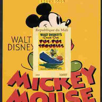 Mali 2011 Mickey Mouse & 55th Anniversary of Disneyland #3 imperf m/sheet unmounted mint. Note this item is privately produced and is offered purely on its thematic appeal, it has no postal validity