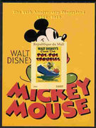 Mali 2011 Mickey Mouse & 55th Anniversary of Disneyland #3 imperf m/sheet unmounted mint. Note this item is privately produced and is offered purely on its thematic appeal, it has no postal validity