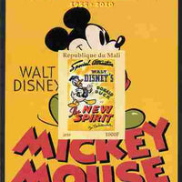 Mali 2011 Mickey Mouse & 55th Anniversary of Disneyland #6 imperf m/sheet unmounted mint. Note this item is privately produced and is offered purely on its thematic appeal, it has no postal validity