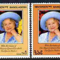 Bangladesh 1980 Queen Mother 80th B'day set of 2 unmounted mint, SG 172-73 (gutter pairs available price x 2)