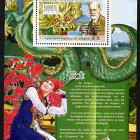 Guinea - Conakry 2010 Astrological Sign of the Dragon perf s/sheet unmounted mint Michel BL 1867