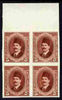 Egypt 1922 King Fuad 5m chestnut imperf marginal block of 4 on gummed paper with sideways wmk, unmounted mint and unlisted by SG