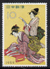 Japan 1959 Philatelic Week 10y (Ladies reading Poetry) unmounted mint SG 803*