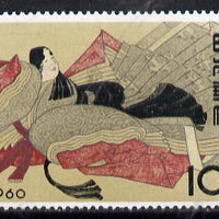 Japan 1960 Philatelic Week 10y (Ise after 36-Poets) SG 824*