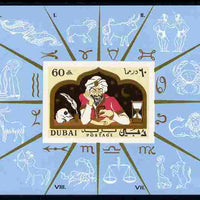 Dubai 1967 The Rubaiyat of Omar Khayyam imperf m/sheet unmounted mint SG MS 252