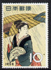 Japan 1958 Philatelic Week 10y (Lady) unmounted mint SG 776*