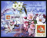 Togo 2011 Japanese Cherry Trees - Sakura perf s/sheet unmounted mint