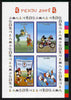 Congo 2008 Disney Beijing Olympics imperf sheetlet #1 containing 4 values (Baseball, Cycling, Holding a Banner & Swimming) unmounted mint. Note this item is privately produced and is offered purely on its thematic appeal