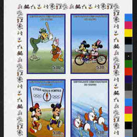 Congo 2008 Disney Beijing Olympics imperf sheetlet #1 containing 4 values (Baseball, Cycling, Holding a Banner & Swimming) unmounted mint. Note this item is privately produced and is offered purely on its thematic appeal