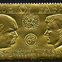 Pabay 1967 Churchill & Kennedy 6d value embossed in gold foil (perf) unmounted mint (Rosen PA61)