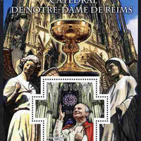 Guinea - Bissau 2011 800th Anniversary of Reims Cathedral perf m/sheet containing Cross-shaped stamp unmounted mint