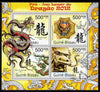 Guinea - Bissau 2011 Chinese New Year - Year of the Dragon perf sheetlet containing 4 values unmounted mint