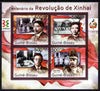 Guinea - Bissau 2011 Centenary of Revolution in Xinhai perf sheetlet containing 4 values unmounted mint