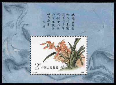 China 1988 Orchids - Red Lotus Petal perf m/sheet unmounted mint SG MS 3596