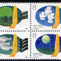 China 1988 Environmental Protection se-tenant block of 4 unmounted mint SG 3557a