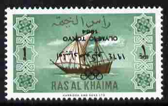 Ras Al Khaima 1965 Ships 1r with Tokyo Olympic Games overprint inverted, unmounted mint, SG 15var
