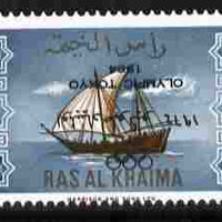 Ras Al Khaima 1965 Ships 5r with Tokyo Olympic Games overprint inverted, unmounted mint, SG 17var