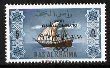 Ras Al Khaima 1965 Ships 5r with Tokyo Olympic Games overprint inverted, unmounted mint, SG 17var