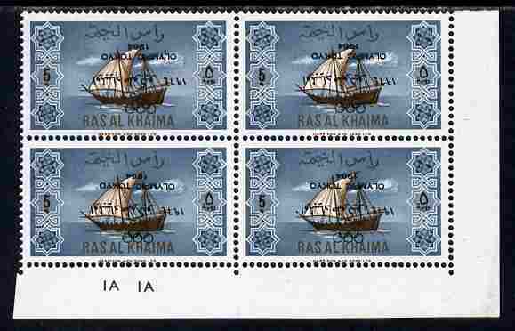 Ras Al Khaima 1965 Ships 5r with Tokyo Olympic Games overprint inverted, unmounted mint plate block of 4, SG 17var