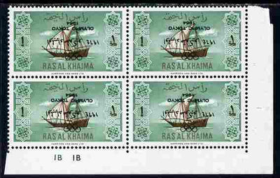 Ras Al Khaima 1965 Ships 1r with Tokyo Olympic Games overprint inverted, unmounted mint plate block of 4, SG 15var