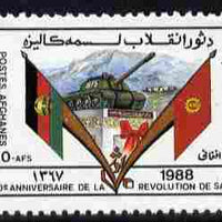 Afghanistan 1988 Tenth Anniversary of Sawr Revolution 10a unmounted mint, SG 1197.