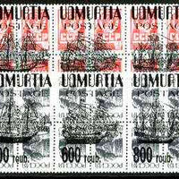 Udmurtia Republic - Sailing Ships opt set of 10 values, each design opt'd on,block of 4,Russian defs (total 40 stamps) unmounted mint