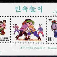 North Korea 1995 Traditional Games - Taekwondo perf sheetlet containing 2 x 60ch values plus label unmounted mint as SG N3519