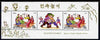 North Korea 1995 Traditional Games - Taekwondo perf sheetlet containing 2 x 70ch values plus label unmounted mint as SG N3520