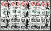 Marij El Republic - Chess opt set of 21 values (3 se-tenant units) each unit opt'd on,block of 20 Russian defs (total 60 stamps) unmounted mint