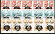 Udmurtia Republic - Chess #1 opt set of 15 values, each design opt'd on,block of 4 Russian defs (total 60 stamps) unmounted mint
