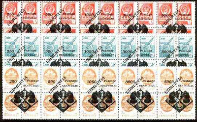 Udmurtia Republic - Chess #1 opt set of 15 values, each design opt'd on,block of 4 Russian defs (total 60 stamps) unmounted mint
