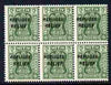 India 1971 Official 5p yellow-green with Refugee Relief opt doubled in block of 6, without gum as issued