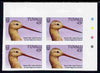 Tuvalu 1988 Bar-Tailed Godwit 45c imperf corner plate block of 4 unmounted mint, SG 510var