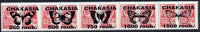 Chakasia - Butterflies opt set of 10 values each design opt'd on pair of Russian defs (Total 20 stamps) unmounted mint