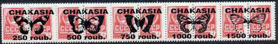 Chakasia - Butterflies opt set of 10 values each design opt'd on pair of Russian defs (Total 20 stamps) unmounted mint