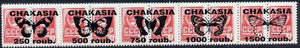 Chakasia - Butterflies opt set of 10 values each design opt'd on pair of Russian defs (Total 20 stamps) unmounted mint