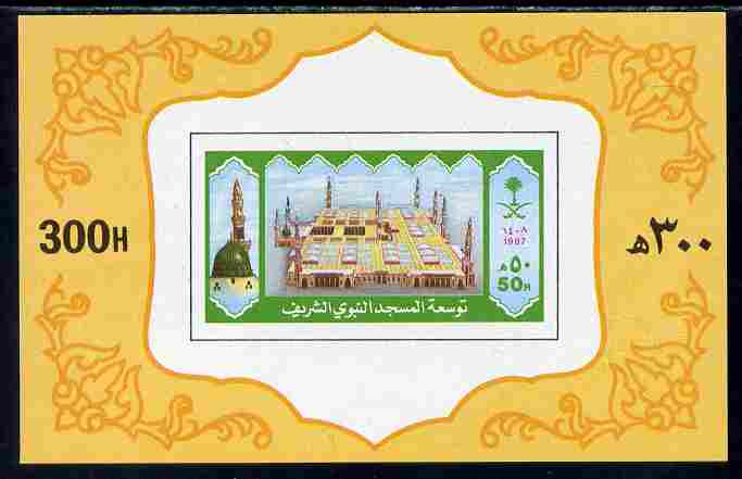Saudi Arabia 1987 Expansion of Prophet's Mosque imperf m/sheet unmounted mint SG MS 1549