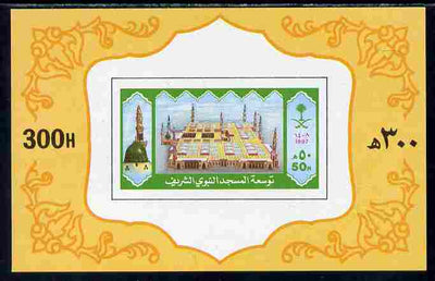 Saudi Arabia 1987 Expansion of Prophet's Mosque imperf m/sheet unmounted mint SG MS 1549