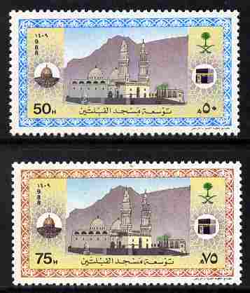 Saudi Arabia 1988 Expansion of Qiblatayn Mosque set of 2 unmounted mint SG 1574-75