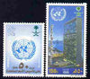 Saudi Arabia 1995 50th Anniversary of United Nations set of 2 unmounted mint SG 1882-83