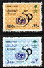 Saudi Arabia 1996 50th Anniversary of United Nations Children's fund perf set of 2 unmounted mint SG 1905-06