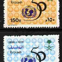 Saudi Arabia 1996 50th Anniversary of United Nations Children's fund perf set of 2 unmounted mint SG 1905-06