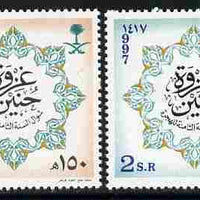 Saudi Arabia 1997 Battle of Honain perf set of 2 unmounted mint SG 1919-20